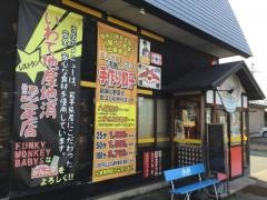 味噌家がんこ亭