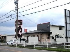 しな喜江南南店