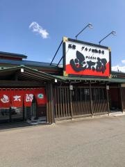 函太郎　鶴岡店