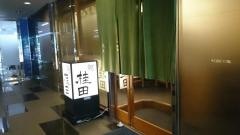 鮨桂田