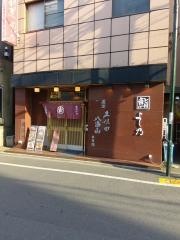 よし乃寿し