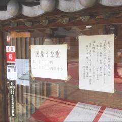 どい寿し