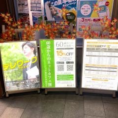 ダイス溝口店
