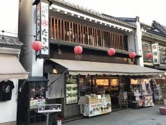 丸八たきや