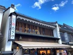 丸八たきや