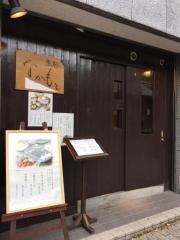 魚彩なかもと