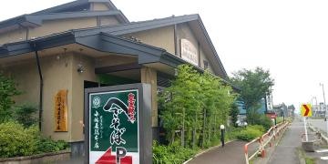 小嶋屋本店
