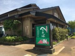 小嶋屋本店
