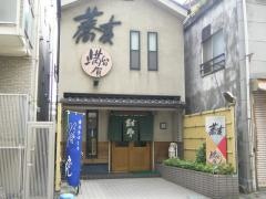 満留賀