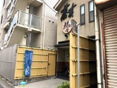 満留賀