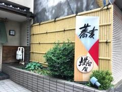 満留賀