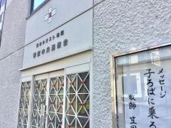 琴似中央通教会