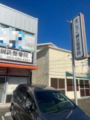 まごろく　整体院