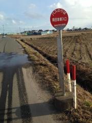 「市営バス岡田車庫入口」バス停留所