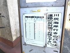 「日高社宅入口」バス停留所