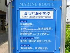 「海浜打瀬小学校」バス停留所
