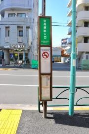 「聖母病院入口」バス停留所