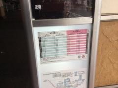 「練馬駅」バス停留所