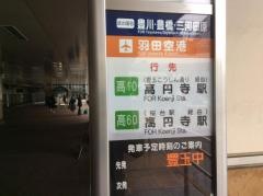 「練馬駅」バス停留所