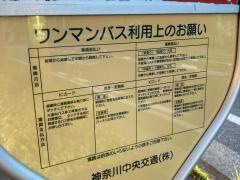 「鳥が丘南」バス停留所