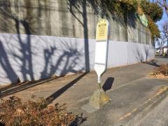 「鳥が丘南」バス停留所