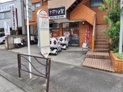 「井田消防前」バス停留所
