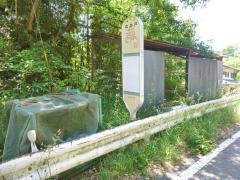 「中井戸」バス停留所