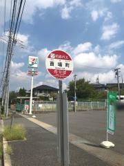 「苗場町」バス停留所