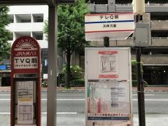 「ＴＶＱ前」バス停留所