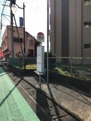 「忠隈二区」バス停留所