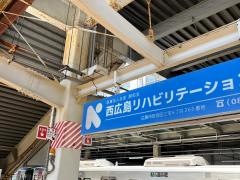 五日市駅