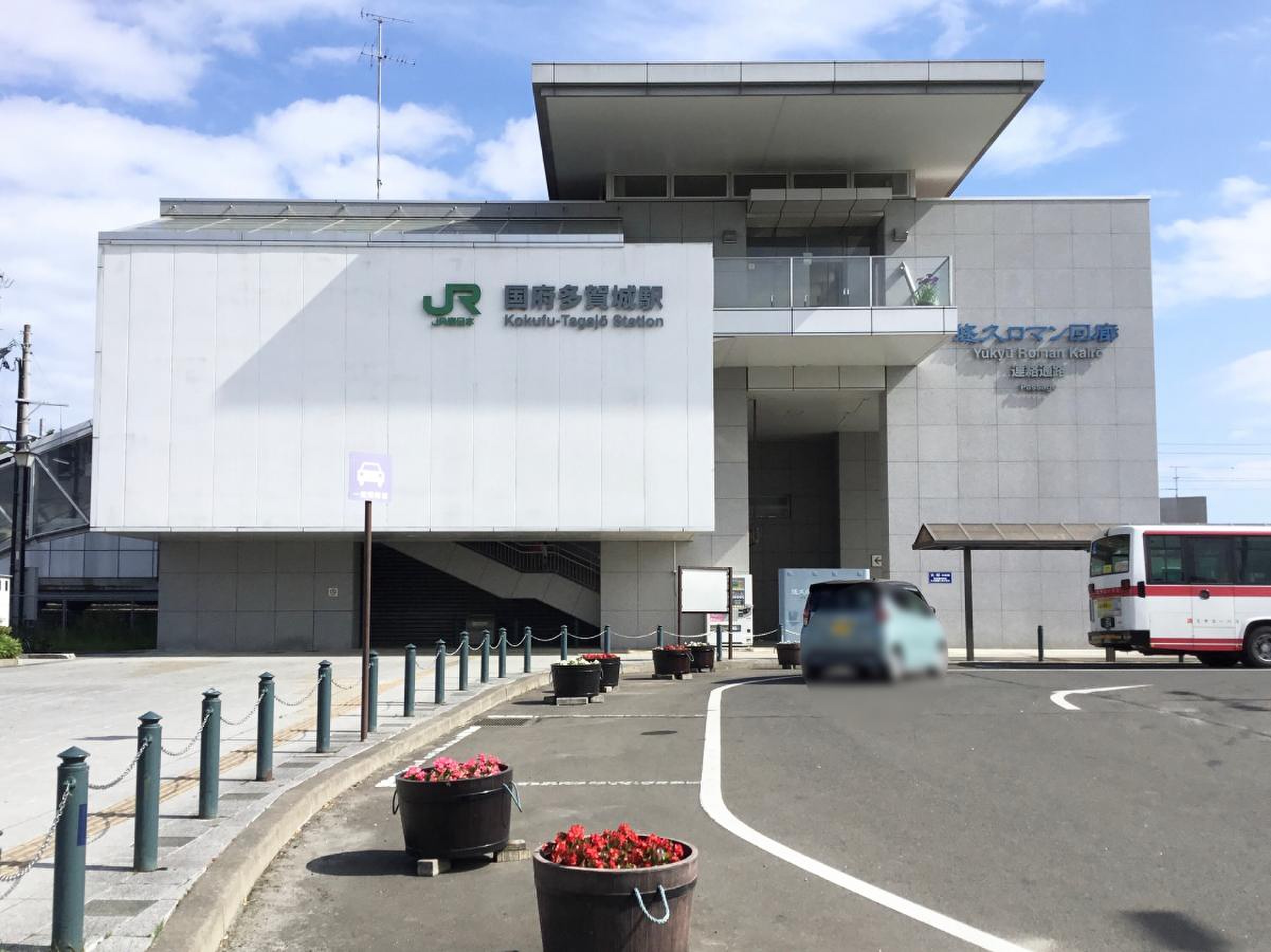 仙台 駅 から 国府 多賀城 駅