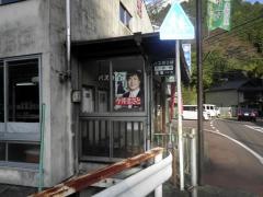 「天神橋」バス停留所