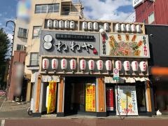 寧々家　福島駅前店