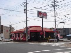 石焼らーめん火山　滝谷町店