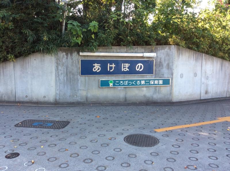 あけぼの