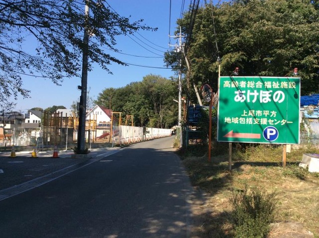 あけぼの 看板