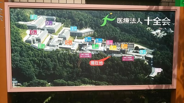 はーとふる東山 看板