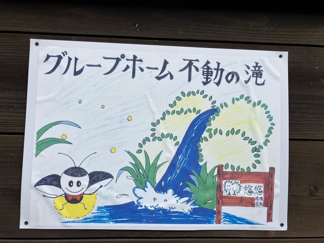 悠悠不動の滝