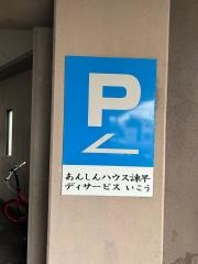 あんしんハウス諫早