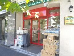 まいばすけっと　西早稲田1丁目店