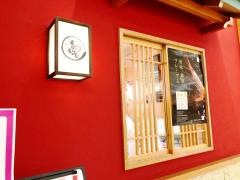まわる寿司　北陸金沢　もりもり寿司　イオン久御山店