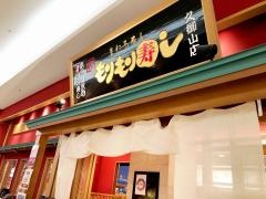 まわる寿司　北陸金沢　もりもり寿司　イオン久御山店