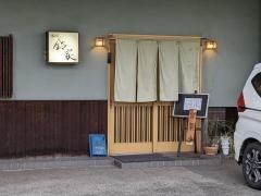 鈴屋