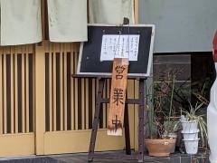 鈴屋