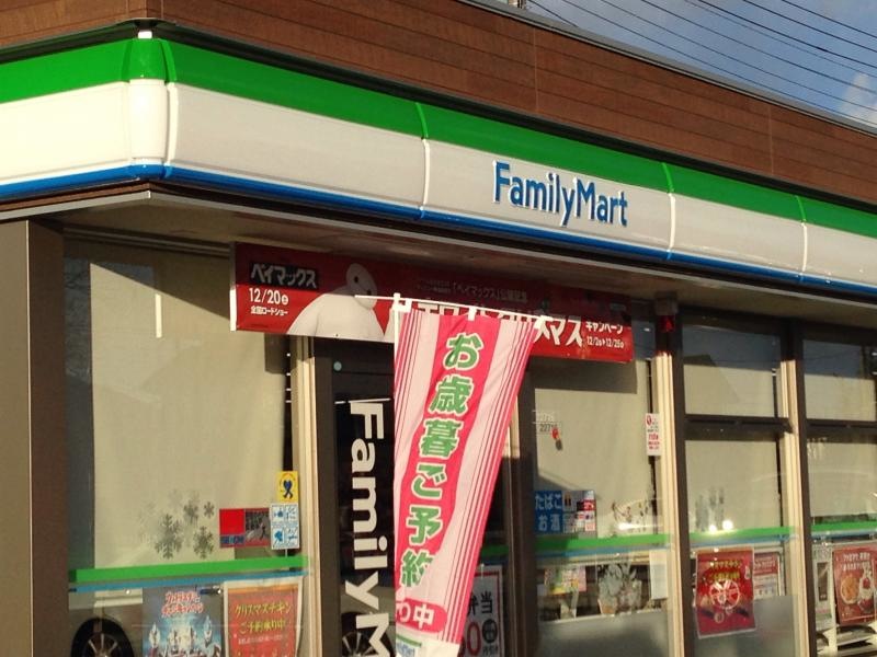 ファミリーマート川越伊勢原店です。