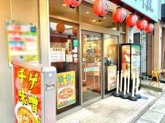 中華食堂日高屋　吉川北口店
