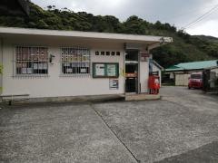 住用郵便局