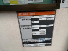 住用郵便局