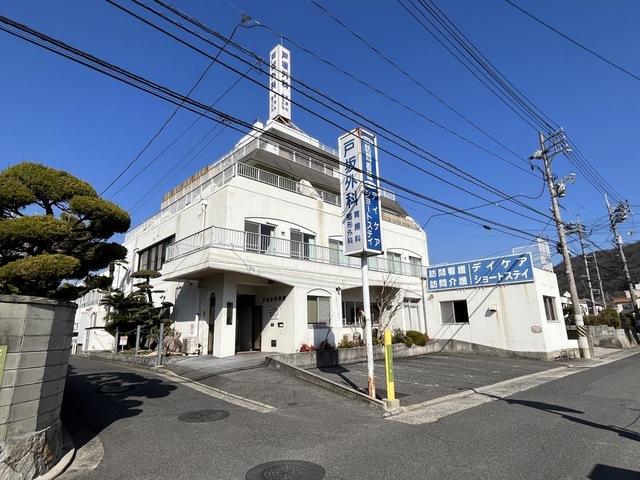 戸坂外科医院